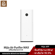 Xiaomi YouPin Official Store เครื่องฟอกอากาศ Xiaomi Mi Air Purifier Max เครื่องฟอกอากาศ สำหรับห้อง 70 - 120 ตร.ม อากาศบริสุทธิ์ใน 3 นาที หน้าจอ OLED แบบสัมผัส PM2.5