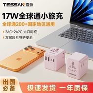 TESSAN Tingsheng conversion plug global universal TESSAN Tingsheng conversion plug universal univers
