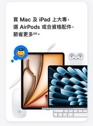 2025 Apple Back To School iPad/ macbook學生教育優惠
