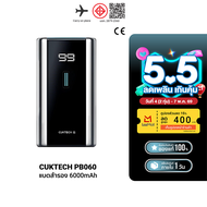 [ใช้คูปอง ลดเหลือ 849 บ.] CUKTECH PB100P / PB150P / PB200 / PB200P / PB060 / P23 / PB150S / BA652U /