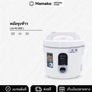 OXYGEN หม้อหุงข้าว 2.2 ลิตร รุ่น RC-822 หม้อเคลือบ หม้อหุง หม้อข้าว หุงข้าว