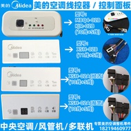 Midea Duct Machine Multi-Online Central Air Conditioner Receiver XSH-02A/02CMBQ4-02B/02CKJR-02B