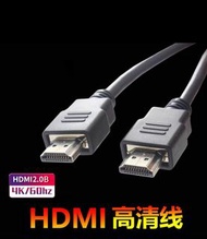 HDMI2.0高清缐4K電視 投影機 電腦 機頂盒 影音設備連接 一米長