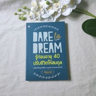 Look At The Age Of 40 And A Balanced Life (90 Percent Condition)