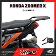 แท้100% ตะแกรงท้าย อะลูมิเนียม Honda Zoomer X Xmsr แร็คท้าย เหล็กท้าย ตะแกรงเหล็ก ตะแกรงบรรทุก