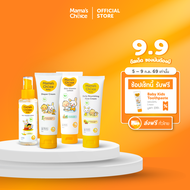 Mama’s Choice เซ็ตเบบี๋เบิ้มเบิ้ม | Big Baby Bundle