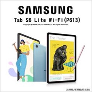 【光華八德】SAMSUNG 三星 Tab S6 Lite P613 (Wi-Fi/64GB) 平板電腦 附S-PEN