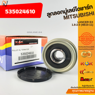 ลูกลอกมู่เลย์ไดชาร์ท LANCER EX 1.8-2.0 (4B10-11) #535024610