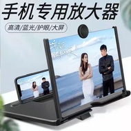 Mobile Phone Screen Amplifier Video Eye Protection Anti-Radiation 3d Mirror HD Online Class Mobile P