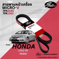 HONDA Front Belt For CIVIC FD Model (Engine R18A) 7PK1960/7PK2165/GATES