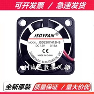 2.5CM/cm Micro DC Cooling Fan 25 * 7MM 2507 5V/12V/24V Mini Circuit Board