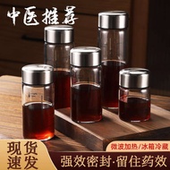 玻璃罐 Botol ubat Cina, cawan tahan suhu tinggi, tangki simpanan kelas makanan, bekas penyimpanan cecai