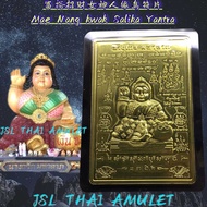 富裕南卦 招财女神 人缘鸟 符片 Phra Nang kwak Salika yantra Ajarn Kaew Wat Samnak Be2565 泰国佛牌 Thai azimat thailand