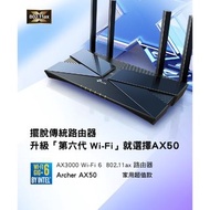 二手9.5成新 TP-Link Archer AX50 雙頻Gigabit 無線分享器 路由器 AX3000 Wi-Fi 6