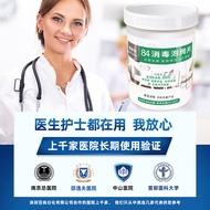 84 Disinfectant Effervescent Tablets Ready Stock❗ 84消毒泡腾片现货❗