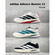 HD Platform Order BOSTON13 Running Shoes Adizero Boston 13 Series