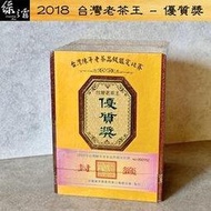 【綠之霧】2018 台灣陳年老茶比賽 - 優質獎(600g) 老茶王 比賽茶