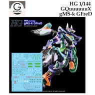 [ G Rework ] HG07 HG 1/144  gMS-K GFRED GQUUUUUUX GUNDAM WATER SLIDE DECAL