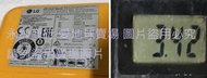 二手2021年LG A9電池 EAC63382204(量測有電壓輸出但未測當銷帳零件品