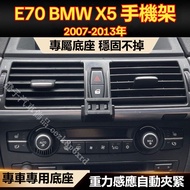 bmw X5 Mobile Phone Holder Dedicated Snap-On Accessories E70 X5 Second Generation X5 E70