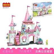 小白龍小顆粒積木相容樂6高女孩過家家拼裝益智公主城堡兒童玩具Small white dragon small particle building blocks compatible LEGO 6 hi