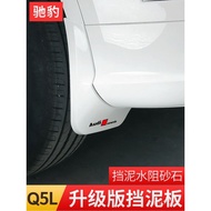 SD Dedicated To Audi Q5L/Q3/Q7/Q5 Mudguard Original Car Paint Modified Exterior Decoration Accessori