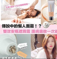 現貨‼️ 💋Hidear lab 雙效安瓶遮瑕乳霜