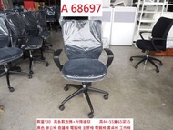 A68697 黑色 辦公椅 工作電腦椅 主管椅 電競椅 ~ 書桌椅 會議椅 櫃台椅 職員椅 回收二手傢俱 聯合二手倉庫