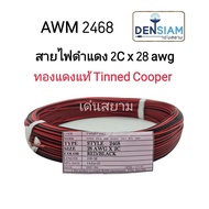 Order Now Send Black And Red Wire Size 2C x 28 AWG Length 50 Meters/100 Tinned Copper !!️