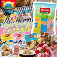 [241022] Loacker Spring 春季威化餅800g