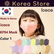 Made in Korea icoco from babies to adults KF94 Mask (Color1) (40pieces)