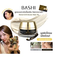 (Cream-Resistant Skin Concentrate/Retinol) Retinol Booster Mask 0.2% BASHI Size 15g.