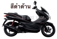 ชุดสีทั้งคัน 11 ชิ้น Pcx125-150cc ปี2009-2013 (ไม่รวมชุดคอนโซน) มีครบทุกสีเดิมศูนย์