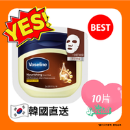 Vaseline - 【10片】 Vaseline凡士林滋養面膜 1盒10片 【平行進口】8801619048160exp.2027.11.10