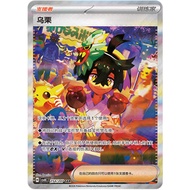 NM Pokémon TCG S-Chinese Kieran CSV8C 254/207 SAR Holo Card