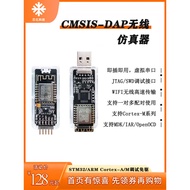 CMSIS-DAP Wireless Tester Simulation Device Downloader STM32 ARM Cortex-A/M Testing Free Driver