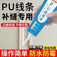 Pu Line Joint Repair Glue Corner Flower Special Beautifying Joint Joint Joint Gypsum Line Crack Repa