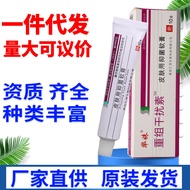 Reset Interference Plain a-2b Antibacterial Gel Cream Ointment Sharp Male Female Interference Plain 