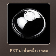 🔥 1000 ใบ 🔥 แก้ว PET Cup Starbucks แก้วกาแฟ ปาก 98 แก้ว 16 18 20 24 ออนซ์ ใส ทรงสวย