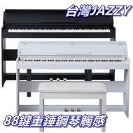 【奇歌】88鍵重鎚力道電鋼琴！純白琴蓋設計，非電子琴音色 DP200【可加購圖片中白色琴椅900$】