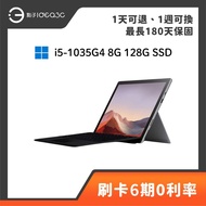「點子3C」Microsoft Surface Pro 7 12吋 i5-1035G4 8G 128G SSD 內顯 平板電腦