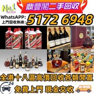【鼎豐閣】茅台 白酒 洋酒 葡萄酒紅酒 威士忌 白蘭地 riedel hennessy 紅酒 vsop 羅曼尼康帝 樂華慕西尼柏圖斯里 鵬 嘯鷹 阿曼盧梭 康帝里奇堡 康帝聖維望拉菲木桐白馬平古斯哈蘭