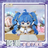 GANTUNGAN [PRE ORDER] Dumpling doll iuno Wuthering waves plush keychain IUNO doll hanger