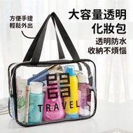 大容量透明化妝袋 多功能手提化妝包 透明手提包 透明手袋 防水收納袋 旅行化妝袋 大號收納包透明防水化妝品收納袋（透明/大號） 多用途袋