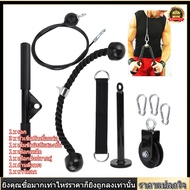 【สินค้าขายดี】Cable Pulley System ชุดรอกบริหารกล้ามเนื้อ Pulley Arm Strength Training Biceps ออกกำลัง