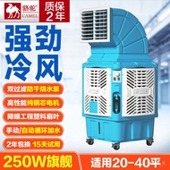 YQ62 Camel Industrial Air Cooler Air Cooler Refrigeration Large Construction Site Workshop Commercial Internet Bar Indus