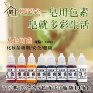 Handmade Soap DIY Soap Pigment Cosmetics Grade Essential Oil Soap/Bottle Soap-Based Pigment Color Ad