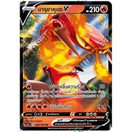 [Pokemon] Maruyakude V (sc3a D 0220/159 RR)