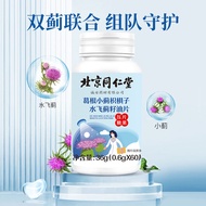 ✨100% Authentic★Beijing Tongrentang Ge Ge Ge Ge Ji Ji Zhi Hu Zi Si Ji Ji Zi228288My my