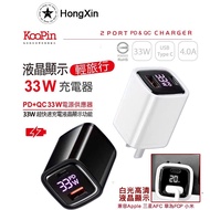 KooPin PD+QC 33W Lcd Display Charger Fast Charging Head PD 4.0A Ultra High Speed Light